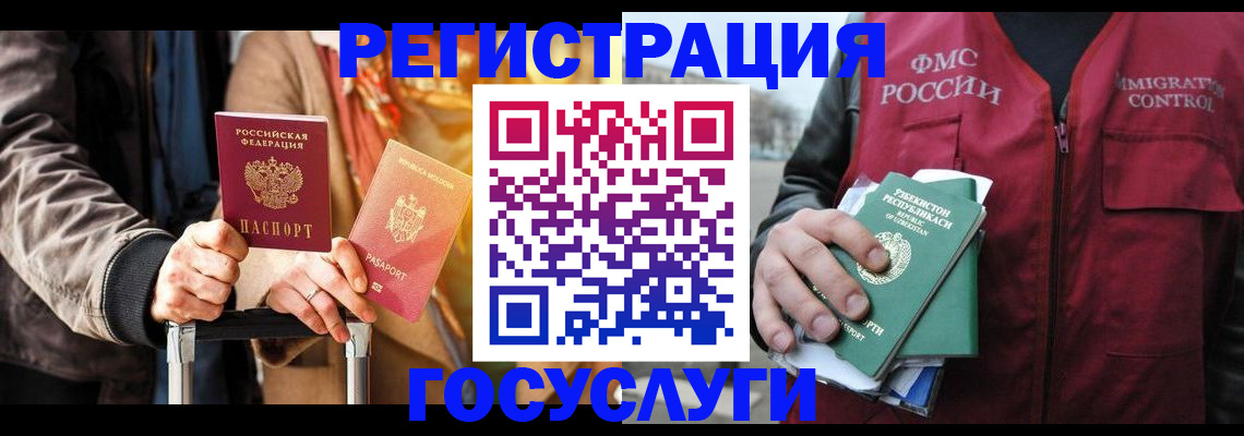 прописка поиск в Архангельске