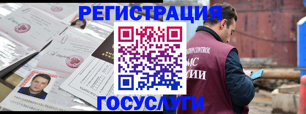 временная регистрация гарантия в Архангельске