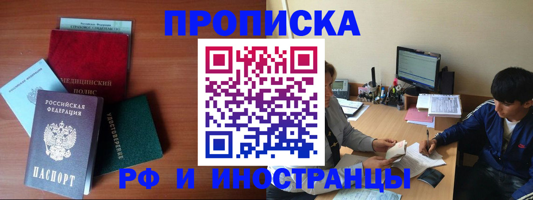 временная регистрация адрес в Архангельске