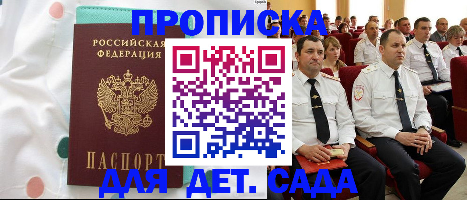 временная регистрация поиск в Архангельске